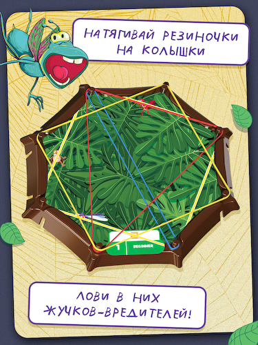 Настольная игра #1