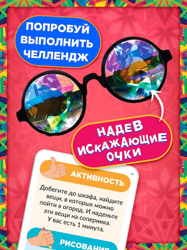 Настольная игра #1