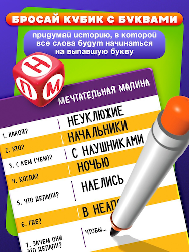 Настольная игра #1
