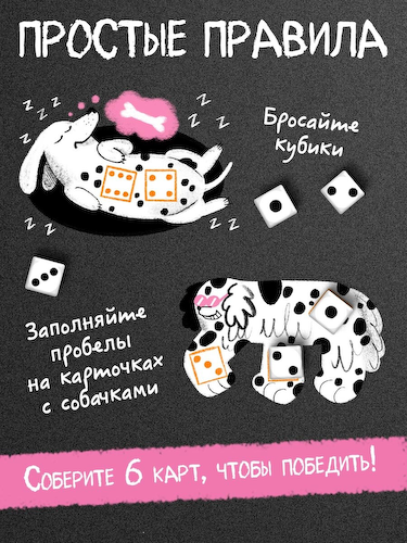 Настольная игра #1