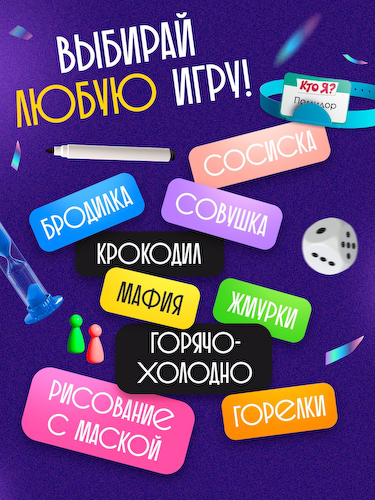 Настольная игра #1