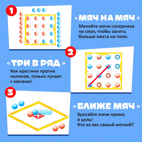 Настольная игра #1