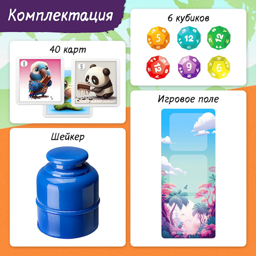 Настольная игра #1