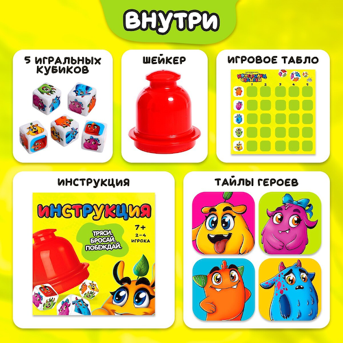 Настольная игра #1