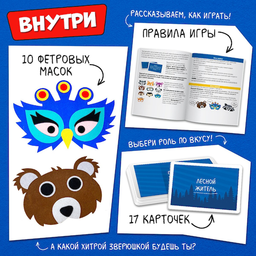 Настольная игра для детей на воображение #1
