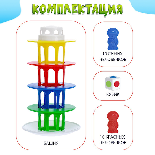 Настольная игра для детей на баланс #1