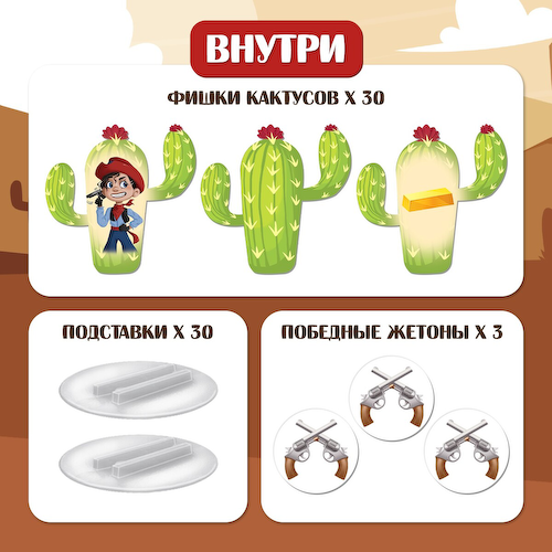 Настольная игра для детей на везение #1