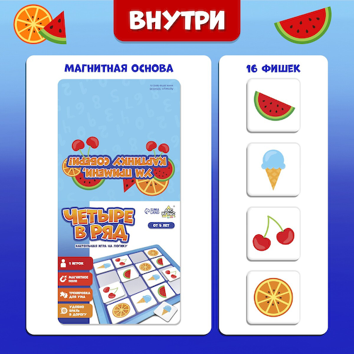 Настольная игра на логику #1
