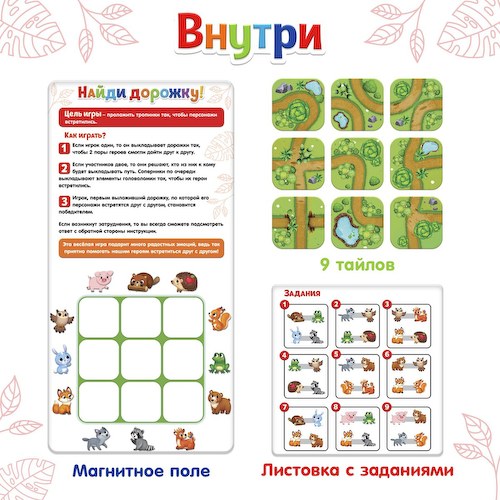 Настольная игра на логику #1