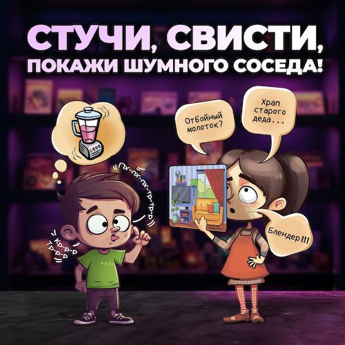 Настольная игра на звукоподражание #1
