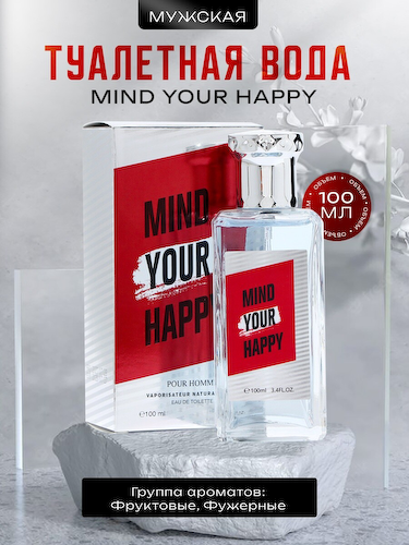 Туалетная вода мужская mind your happy, 100 мл #1
