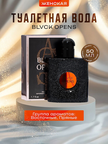 Туалетная вода женская blvck opens, 50 мл #1