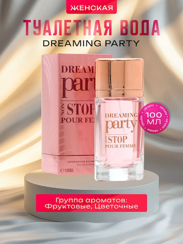 Туалетная вода женская dreaming party, 100 мл #1