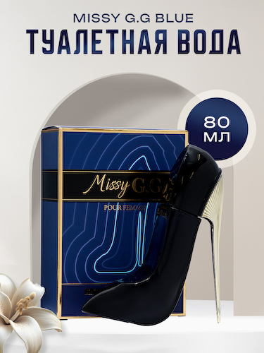 Туалетная вода женская missy g.g blue, 80 мл #1