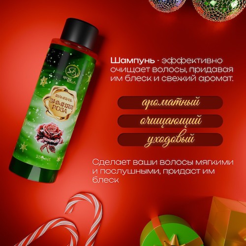 Шампунь для волос secret beauty с ароматом розы 250 мл #1
