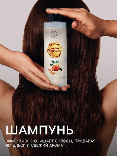 Шампунь для волос secret beauty, аромат мандарина, золотая серия, 250 мл #1