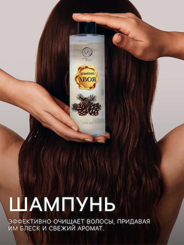 Шампунь для волос secret beauty, аромат хвои, золотая серия, 250 мл #1