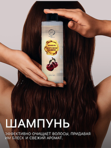 Шампунь для волос secret beauty с ароматом морозной вишни, золотая серия, 250 мл #1