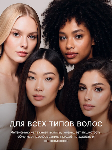 Кондиционер для волос secret beauty, аромат корица, зеленая серия, 250 мл #1