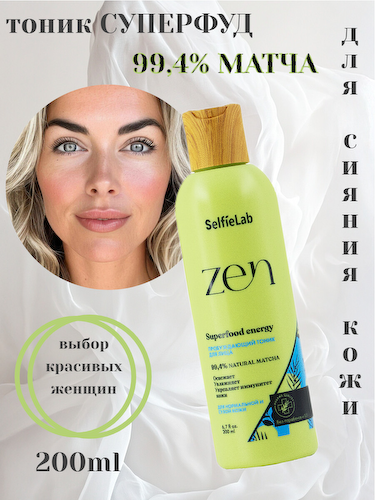 Zen Пробуждающий тоник для лица 200 мл #1