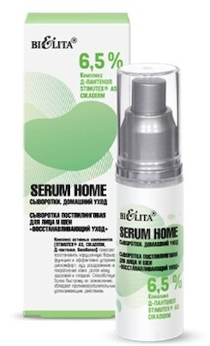 Serum Home Сыворотка постпилинговая для лица и шеи Восстанавливающий уход 30мл #1