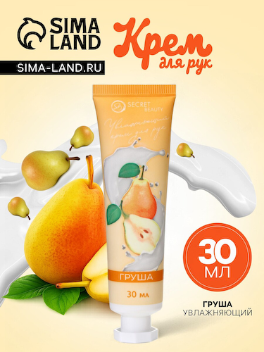 Крем для рук #1