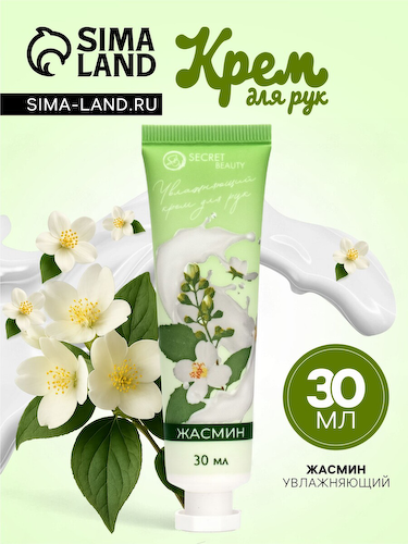 Крем для рук #1