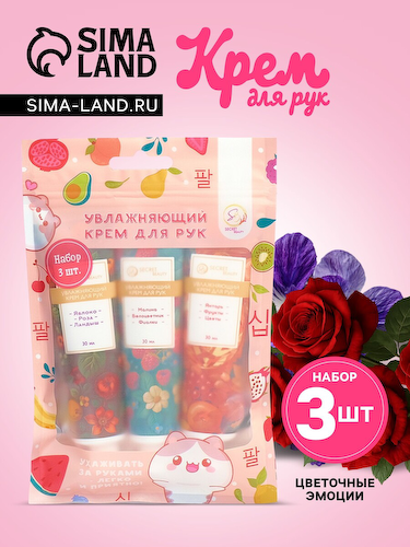 Крем для рук #1