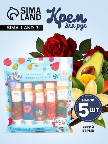 Крем для рук #1