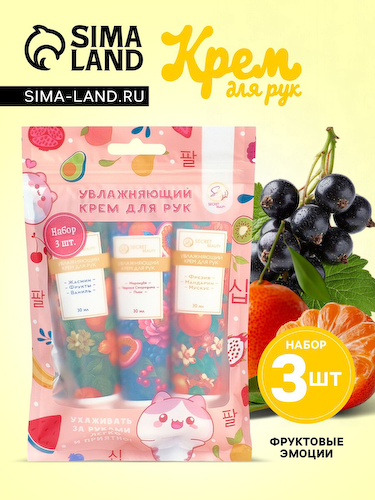 Крем для рук #1