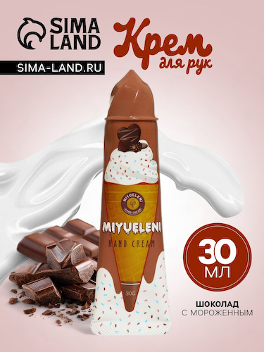 Крем для рук #1