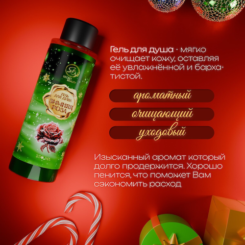 Гель для душа secret beauty с ароматом розы 250 мл #1