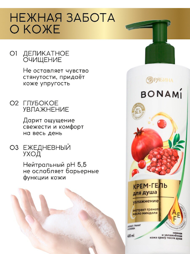 Крем-гель для душа #1