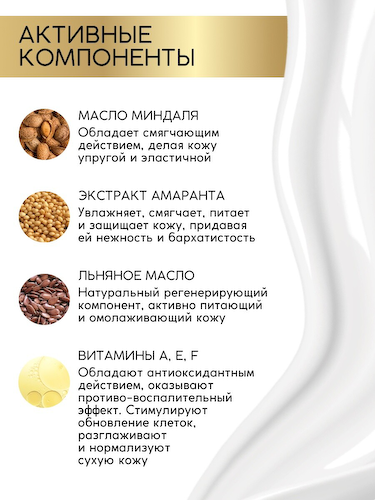 Крем-гель для душа #1