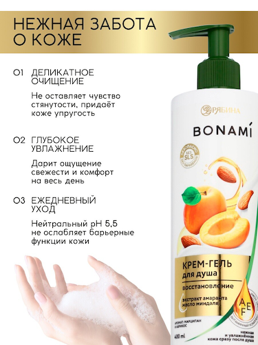 Крем-гель для душа #1