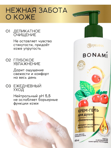 Крем-гель для душа #1