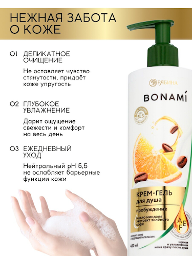 Крем-гель для душа #1