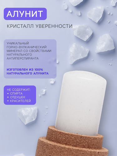 Минеральный bio eco дезодорант, 60 г #1