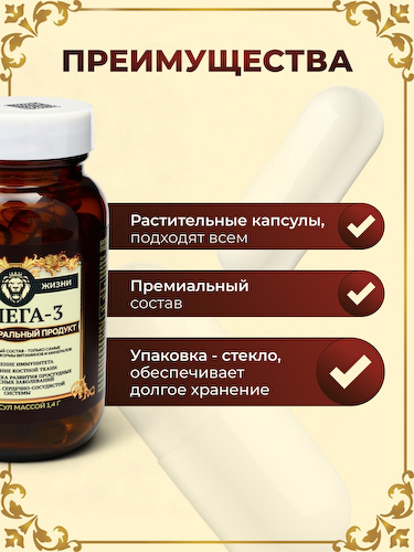 Омега 3 vitamuno pro, 60 капсул #1