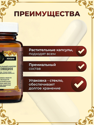 Витаминно-минеральный комплекс для женщин vitamuno pro, 60 капсул #1