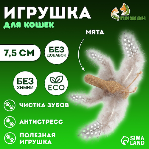 Игрушка для кошек из прессованной кошачьей мяты #1