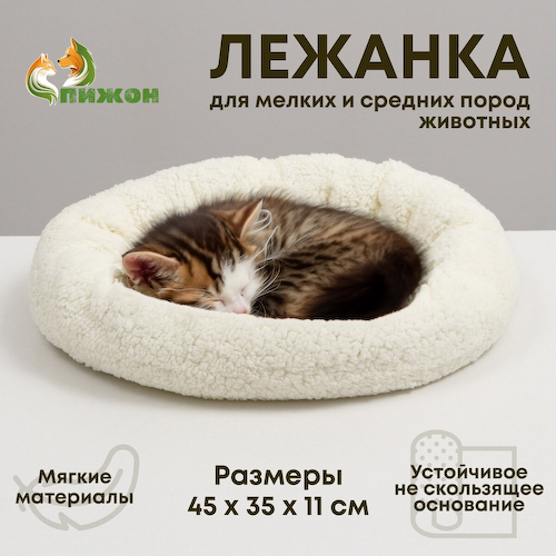 Лежанка для собак и кошек #1
