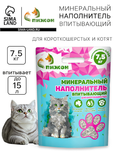 Наполнитель минеральный впитывающий #1