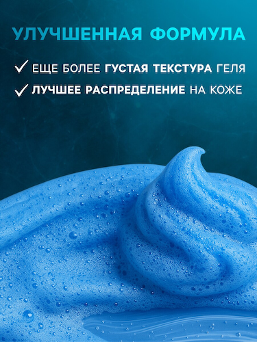Гель для бритья #1