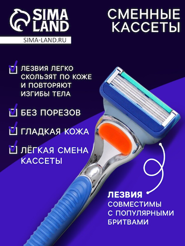 Сменные кассеты для бритья, 12 шт. #1