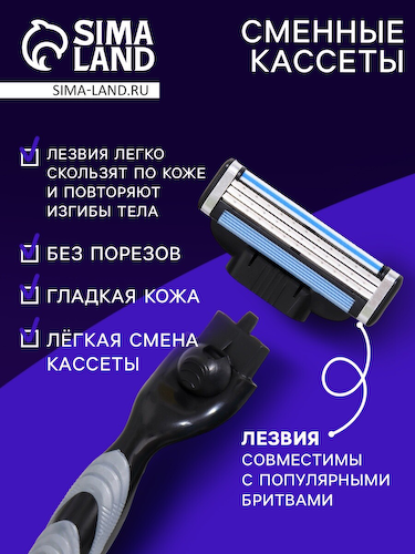 Сменные кассеты для бритья, 12 шт. #1