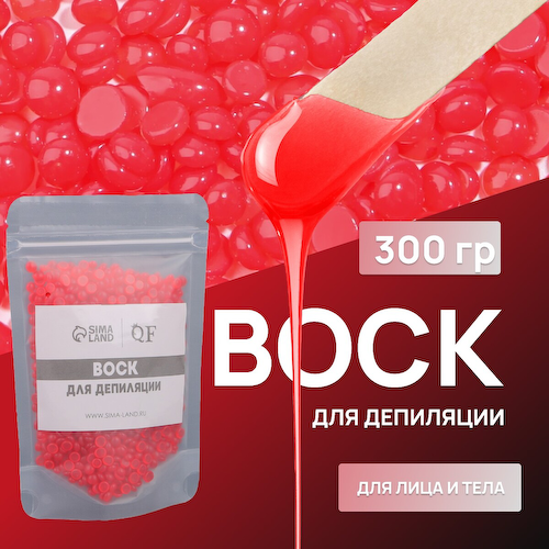 Воск для депиляции, пленочный, в гранулах, 300 г, красный #1
