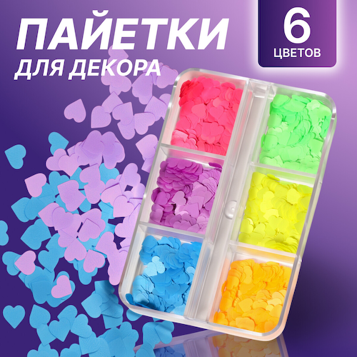 Пайетки для декора #1