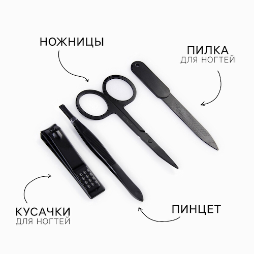 Маникюрный набор 4 предмета #1