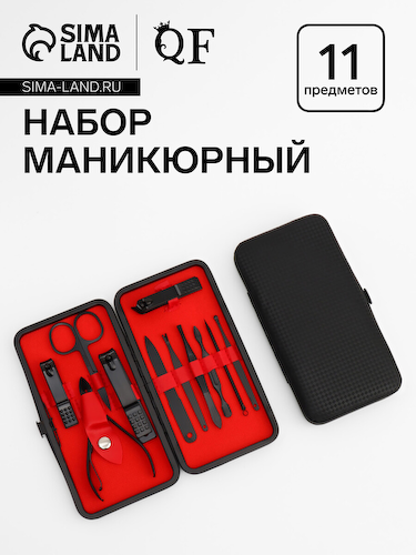 Набор маникюрный, 11 предметов, черный, красный #1